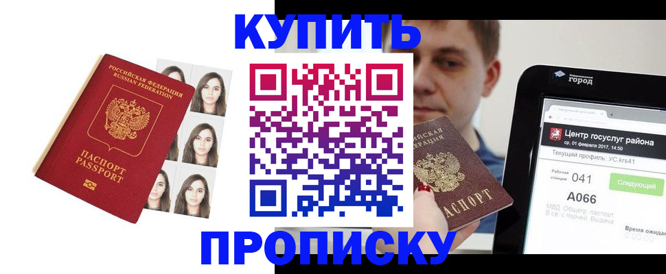 прописка иностранных граждан в Армавире