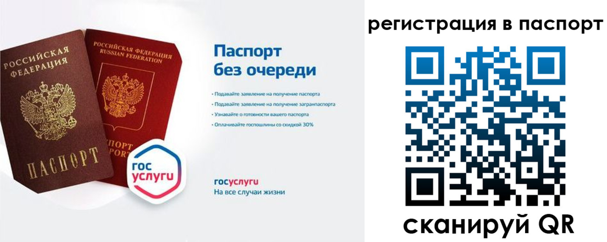 временная регистрация гарантия в Армавире