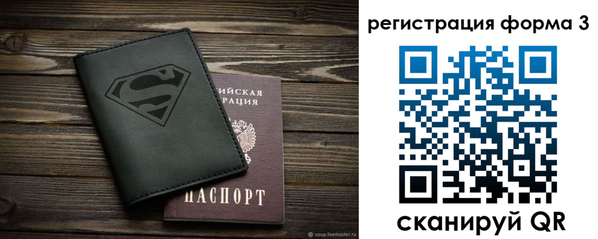 прописка в Армавире
