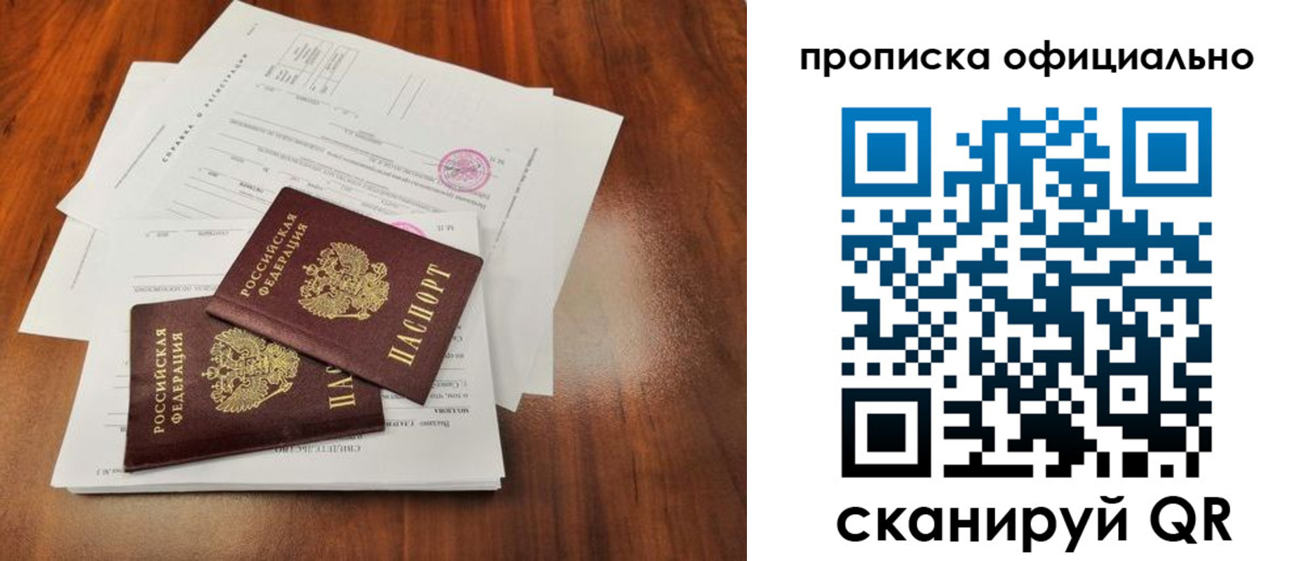 пропишу в квартире в Армавире