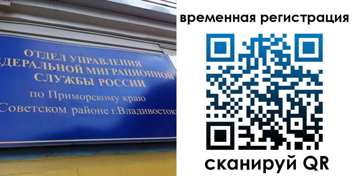 временная регистрация надежно в Армавире