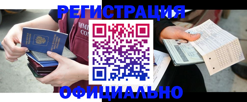 прописка штамп в Армавире