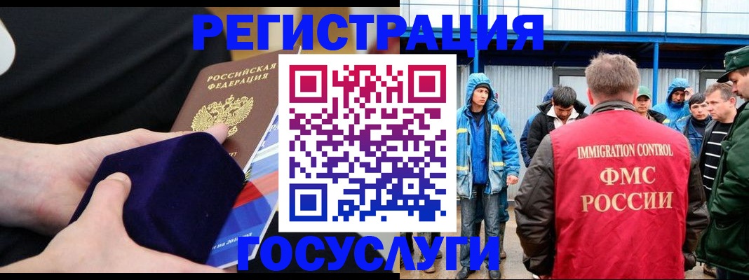 временная регистрация поиск в Армавире