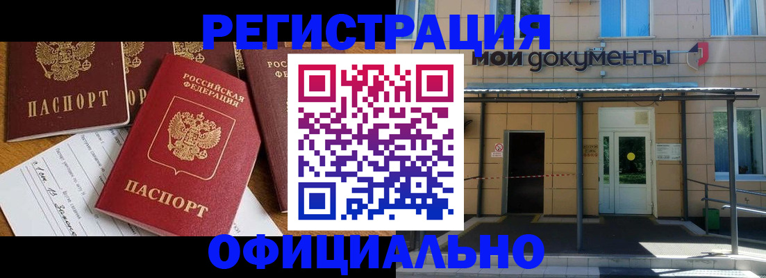 временная регистрация поиск в Армавире